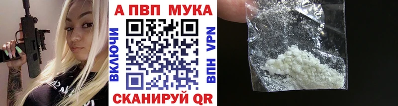 Alpha PVP кристаллы  Малоархангельск 