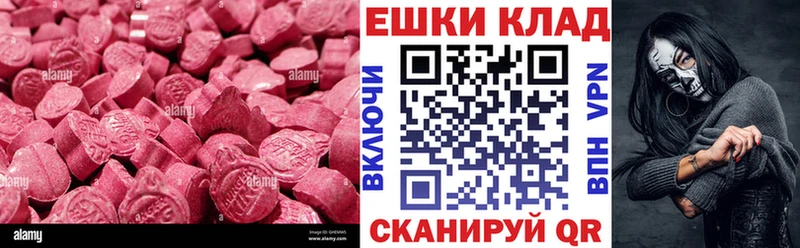 mega как зайти  Малоархангельск  ЭКСТАЗИ 99% 