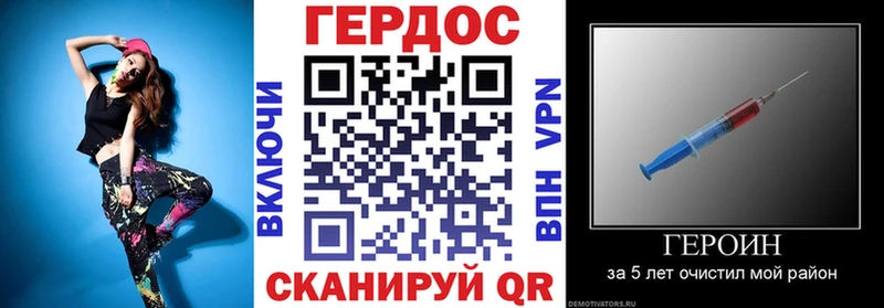 Героин хмурый  Малоархангельск 