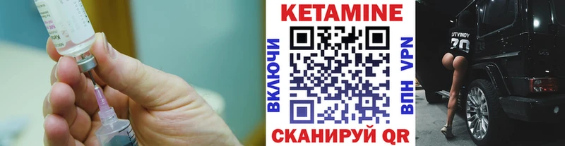 Кетамин ketamine Малоархангельск
