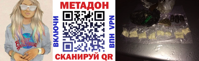 Метадон кристалл  как найти закладки  Малоархангельск 
