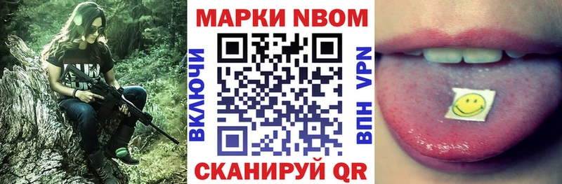 Наркотические марки 1500мкг  Малоархангельск 